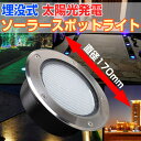 【2コセット】人感センサー付き 埋め込み式 ソーラー LED スポットライト 直径170mm 防水対応 ガーデンライト 玄関先 屋外照明 太陽光充電 遊歩道 埋没タイプ 【ソーラーLED】 ◇ALW-KSSL500-2