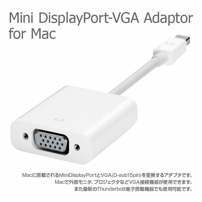 Mac で モニタ プロジェクタ 接続 Mini Display Port VGA アダプ…...:shop-always:10000198