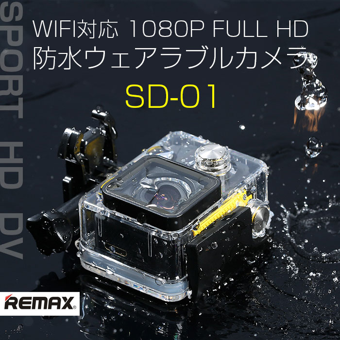 REMAX SD-01 wifi機能あり ウェアラブル カメラ 60m 防水 1080p …...:shop-always:10000900
