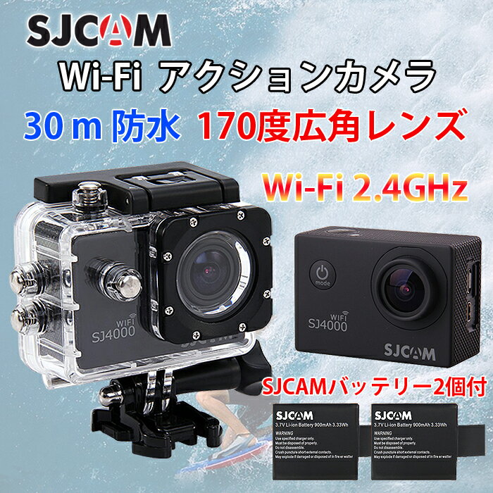 SJCAM 正規品 SJS4000 Wi-Fi 1.5インチ TFT 液晶モニター Wi-…...:shop-always:10000107