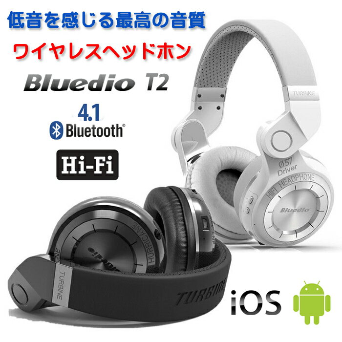 Bluedio T2 ワイヤレスヘッドホン Bluetooth 4.1 Hi-Fi音声 T…...:shop-always:10000100