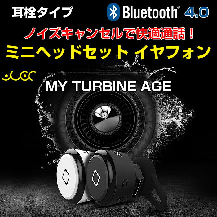 Bluetooth4.0 ミニヘッドセット ハンズフリー イヤホン スポーツ 通勤 ランニ…...:shop-always:10000164