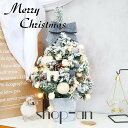 送料無料 クリスマスツリー 卓上 60cm ミニツリー 雪付き 雪化粧 ミニクリスマスツリー キラキラ クリスマス飾り 小型 イルミネーション ピンク ブルー オーナメント おしゃれ 雰囲気満々 暖かい 簡単な組立品 飾り 部屋 商店 おもちゃ パーティー プレゼント 自宅 装飾