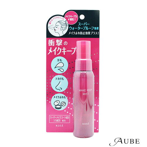 コーセー メイクキープミスト EX＋ 80ml【ゆうパケット対応】