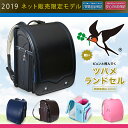 【クーポン利用でお得】【ランドセルカバープレゼント】【送料無...