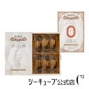焼きティラミス コーヒーフロート6個入り 【シーキューブ-C3-】 ギフト 贈り物 プレゼント 内祝い スイーツ ティラミス お中元 御中元 お中元 かわいい