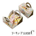 サクッチ・ホロッチ 12個入り 【シーキューブ-C3-】食感サクッ、口どけホロッのチョコサンドクッキー♪ お菓子 スイーツ 詰め合わせ おしゃれ ギフト プチギフト 内祝い 個包装 小分け かわいい お返し かわいい 挨拶 お彼岸
