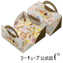 サクッチ・ホロッチ 24個入り【シーキューブ-C3-】 食感サクッ、口どけホロッのチョコサンドクッキー お菓子 焼き菓子 おしゃれ ギフト お取り寄せ 手土産 高級 プチギフト 内祝い プレゼント 個包装 洋菓子 お返し かわいい お彼岸