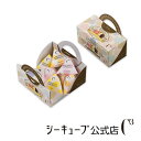 サクッチ・ホロッチ 6個入り【シーキューブ-C3-】 食感サクッ、口どけホロッのチョコサンドクッキー 贈り物 お菓子 焼菓子 おしゃれ ギフト お取り寄せ 手土産 プチギフト 内祝い 洋菓子 お返し かわいい 挨拶