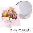 <お届けは5/31まで>ハッピースウィートアソートJX<春限定パッケージ>【シーキューブ-C3-】 ギフト 贈り物 お菓子 焼菓子 ギフト 手土産 プレゼント 卒業 入学 内祝い スイーツ 就職 2020 プチギフト おしゃれ 入学祝い お返し 入学 合格 卒業 引っ越し 挨拶