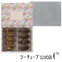焼きティラミス ショコラミックス 8個入り【シーキューブ-C3-】 贈り物 ティラミス お菓子 焼菓子 スイーツ 詰め合わせ おしゃれ ギフト 手土産 高級 プチギフト 内祝い プレゼント 常温 洋菓子 出産 お返し かわいい お取り寄せスイーツ