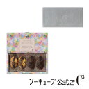 焼きティラミス ショコラミックス 4個入り【シーキューブ-C3-】 贈り物 ティラミス お菓子 焼菓子 スイーツ 詰め合わせ おしゃれ ギフト 手土産 高級 プチギフト 内祝い プレゼント 常温 洋菓子 出産 お返し かわいい お取り寄せスイーツ