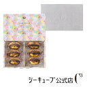 <お届けは5/10まで>焼きティラミス 6個入り<春限定パッケージ>【シーキューブ-C3-】 ギフト 贈り物 お菓子 焼菓子 ギフト 手土産 プレゼント 卒業 入学 内祝い スイーツ 就職 昇進 2020 プチギフト おしゃれ 入学祝い お返し かわいい
