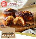 ゆうパケット 焼きティラミス 5個入 ポストイン シーキューブ-C3- 贈り物 ティラミス お菓子 焼菓子 スイーツ ギフト 取り寄せ お菓子 スイーツ 自宅用 CYT-9Y 1000円 1000円ぽっきり ゆうパケット 焼きティラミス 5個入 ポストイン シーキューブ-C3- 贈り物 ティラミス お菓子 焼菓子 スイーツ ギフト 取り寄せ お菓子 スイーツ 自宅用 CYT-9Y 1000円 1000円ぽっきり