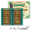<お届けは12/24まで>東京百年物語-磯の香チーズクッキー- 16枚入り 【シーキューブ-C3-】 ギフト 贈り物 プレゼント 内祝い スイーツ ティラミス かわいい お彼岸 お土産