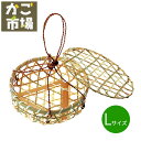 【30個セット】 六ツ目 丸 フタ付 Lサイズ 竹かご お弁当 テイクアウト容器 ギフト用 お菓子入れ お土産