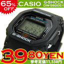 送料無料★10/5朝10時迄   ★カシオ CASIO G-SHOCK Gショック ジーショック 腕時計 メンズ 海外モデル スピードモデル 腕時計 DW-5600E-1VGショック 映画『スピード』で着用されていた世界的ヒットモデル