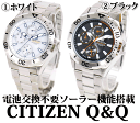 シチズン CITIZEN Q&Q ソーラー メンズ 腕時計 アナログ サンダーバード ステンレスベルト 選べる2カラー H018-900 ホワイト/H018-901 ブラックCITIZEN Q&Q ソーラー メンズ腕時計 アナログ H018-901 ブラック