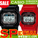 【送料無料★11/10昼12時迄】 【送料無料】カシオ CASIO G-SHOCK Gショック ジーショック 腕時計 メンズ 海外 G-LIDE Gライド シリーズ GLX-5600-1DR ブラック　又は　GLX-5600-4DR　レッドよりお選びください！