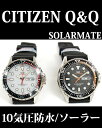 シチズン Q&Q CBM CITIZEN シチズン Q&Q ソーラー 腕時計 H988-301 H998-302 ブ