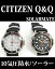 シチズン Q&Q　CBM　CITIZEN シチズン Q&Q　ソーラー 腕時計 H988-301　H998-302　ブラック/ホワイト　 シチズン CBM ソーラー　登場！