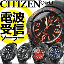 シチズン CITIZEN Q&Q 電波ソーラー メンズ 腕時計 アナログ ラバーベルト 電池交換/時刻修正不要 10気圧防水 HG10-302 HG10-305 HG10-312 HG10-315 HG10-322 5モデルから選べる！シチズン CITIZEN Q&Q 電波ソーラー メンズ 腕時計 アナログ ラバーベルト 電池交換/時刻修正不要 10気圧防水 HG10-302 HG10-305 HG10-312 HG10-315 HG10-322 5モデルから選べる！