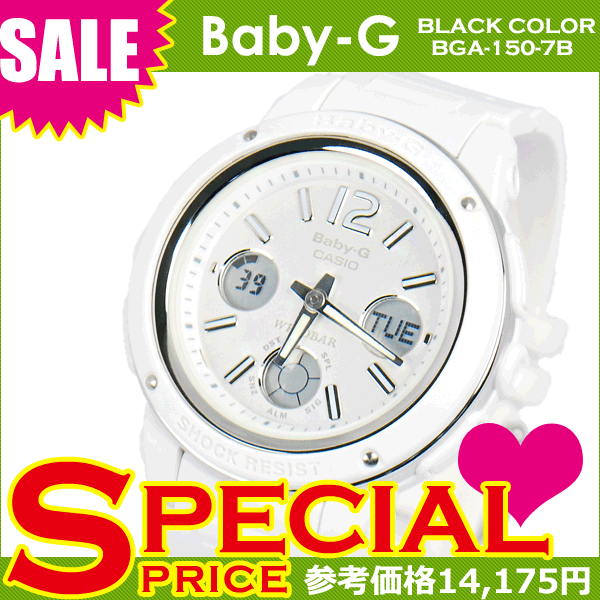 Baby-G ベビーG カシオ CASIO レディース 腕時計 アナログ アナデジ BGA-150-7BDR ホワイト 白　 海外モデル  CASIO Baby-G レディース 腕時計 アナログ BGA-150-7BJFの海外モデル 白