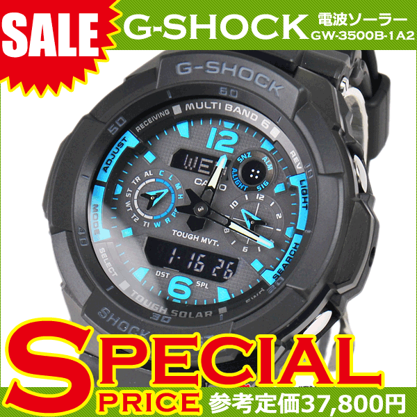 カシオ CASIO G-SHOCK Gショック メンズ 電波 ソーラー 腕時計 アナデジ スカイコックピット GW-3500B-1A2DR ブラック 黒/ブルー 海外モデル G-SHOCK 電波 ソーラー 腕時計 リストウォッチ SKY COCKPIT GW-3500B-1A2DR 黒青