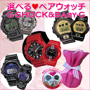 yAEHb` G-SHOCK GVbN Baby-G xr[G rv Y fB[X GA-100B-4 BGA-160-4B  GD-X6900FB-8 BG-6901-1  GD-350-8 BGD-141-8  DW-6900MF-1 BLX-100-1B Iт bsOtyrv LO 킢 Jtz