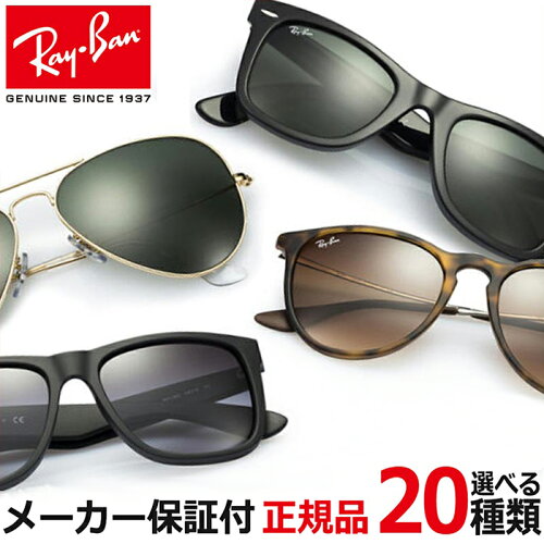 https://thumbnail.image.rakuten.co.jp/@0_mall/shop-cross9/cabinet/pic/pic23/ray-ban.jpg?_ex=500x500