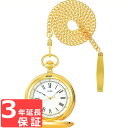 【3年保証】 SEIKO セイコー ALBA アルバ POCKET WATCH ポケット ウオッチ クオーツ メンズ&レディース ユニセックス 懐中時計 AABW148 正規品