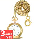 【3年保証】 SEIKO セイコー POCKET WATCH ポケットウオッチ クオーツ メンズ&レディース ユニセックス 懐中時計 SAPM002 正規品