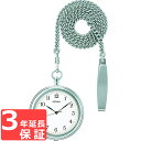 【3年保証】 SEIKO セイコー POCKET WATCH ポケットウオッチ クオーツ メンズ&レディース ユニセックス 懐中時計 SAPP001 正規品