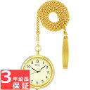 【3年保証】 SEIKO セイコー POCKET WATCH ポケットウオッチ クオーツ メンズ&レディース ユニセックス 懐中時計 SAPP002 正規品