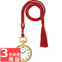 【3年保証】 SEIKO セイコー POCKET WATCH ポケットウオッチ クオーツ メンズ&レディース ユニセックス 懐中時計 SWPQ002 正規品