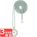 【3年保証】 SEIKO セイコー PENDANT WATCH ペンダントウオッチ クオーツ メンズ&レディース ユニセックス 懐中時計 SWPX008 正規品