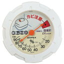 【お取寄せ】 エンペックス 湿度計 家族de快適計シリーズ 押入れ専用湿度計 CM-6441 誕生日プレゼント 男性 ホワイトデー ギフト