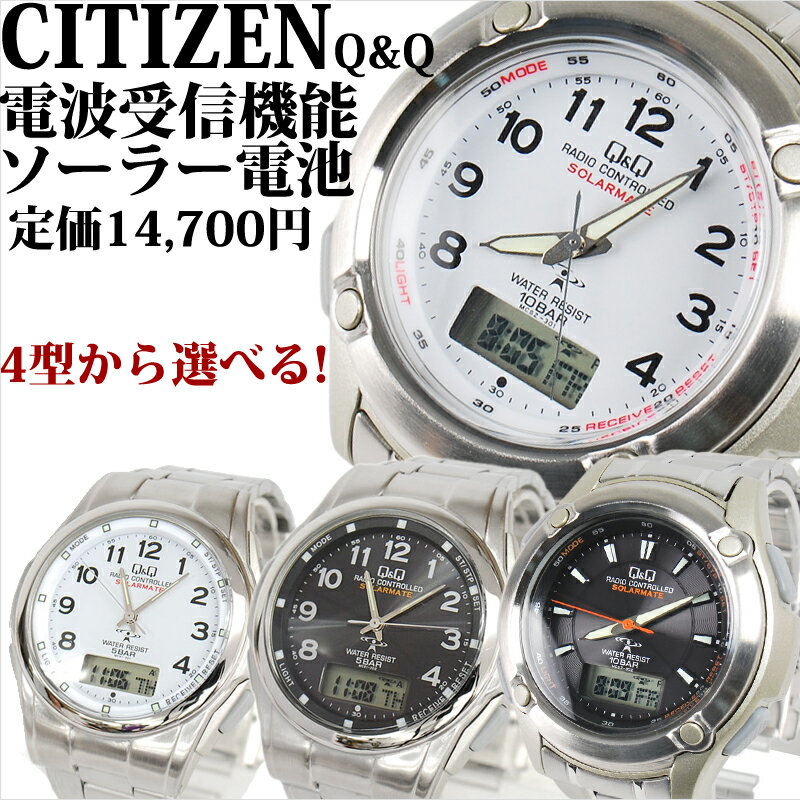 シチズン Q&Q　CBM　ソーラー 電波 メンズ 腕時計　MCS1 MCS2 選べる4型 ソーラー電波腕時計 リストウォッチ MCS MCS1-301 MCS1-302 MCS2-301 MCS2-302
