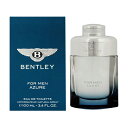 ベントレー Bentley フォーメン アズール EDT 100ml 香水 メンズ BEN-BENTLEYAZUREET-100
