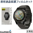 【専用保護フィルム付き】 【P10倍】 【国内正規品】【一年保証付き】ガーミン GARMIN 正規品 fenix 5 Plus Sapphire Ti Black スマートウォッチ 腕時計 フェニックス 5 プラス サファイア チタン ブラック 010-01988-84 M04-TWC10-08