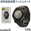 【専用保護フィルム付き】 【P10倍】 【国内正規品】【一年保証付き】ガーミン GARMIN 正規品 fenix 5X Plus Sapphire Ti Black スマートウォッチ 腕時計 フェニックス 5エックス プラス サファイア チタン ブラック 010-01989-70 M04-TWC10-08