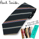 【ネクタイプレゼントセット】 ポールスミス PAUL SMITH ブランドケース付 ネクタイ シルク ストライプ 20-ALU112-10 メンズ プレゼント 男性 ブランド ビジネス オシャレ