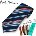 【ネクタイプレゼントセット】 ポールスミス PAUL SMITH ブランドケース付 ネクタイ シルク ストライプ 20-ALU115-10 メンズ プレゼント 男性 ブランド ビジネス オシャレ