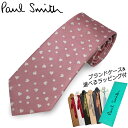 【ネクタイプレゼントセット】 ポールスミス PAUL SMITH ブランドケース付 ネクタイ シルク 小紋柄 ハート 20-ALU543-23 メンズ プレゼント 男性 ブランド ビジネス オシャレ