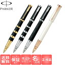 【国内代理店正規商品 2年保証】 【名入れ無料】 【ラッピング無料】 パーカー 5th 名入れ PARKER 5th インジェニュイティ INGENUITY 5th フィフス スリム F 筆記用具 ブラックラバー&メタルGT/CT ブラックラバーCT ブルーラッカーCT パールPGT 父の日 彼氏 プレゼント