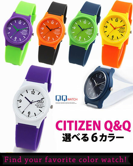 シチズン CITIZEN Q&Q VP46J カラーセレクション 腕時計 6色から選べる！ ※送料別シチズン Q&Q VP46J 腕時計