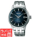 【無料ギフトバッグ付き】 【3年保証】 セイコー SEIKO プレザージュ PRESAGE メカニカル 自動巻き 手巻き付 メンズ 腕時計 SARY123