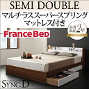 棚・コンセント付き収納ベッド【sync.D】シンク・ディ【マ...