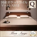 棚・コンセント付きフロアベッド【mon ange】モナンジェ 【国産ポケットコイルマットレス付き】クイーン