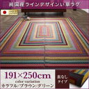 純国産ラインデザインい草ラグ ludima ルディマ 裏地なし 191×250cm